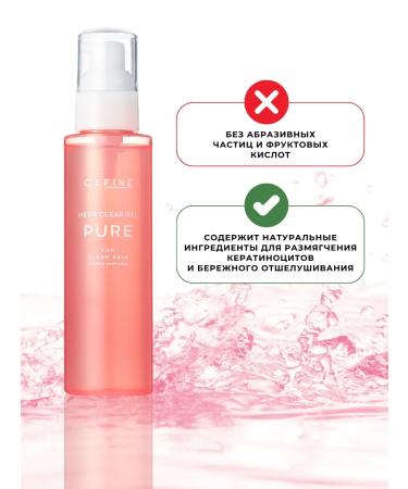 CEFINE Co LTD Cleaning Skatka "Beauty Pro Herb Clear Gel Pure" - Buy Online on GoSupps.com