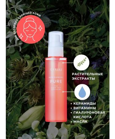 CEFINE Co LTD Cleaning Skatka "Beauty Pro Herb Clear Gel Pure" - Buy Online on GoSupps.com