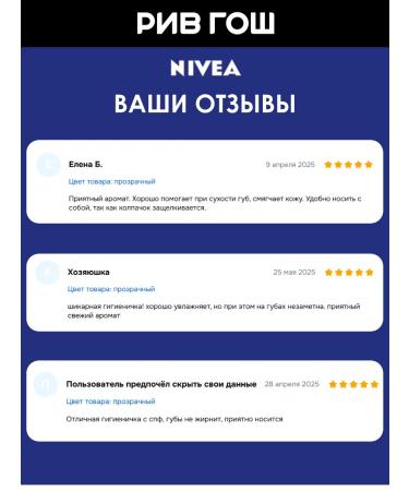 NIVEA Balm for lips Aqua - Buy Online on GoSupps.com