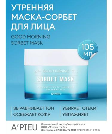 A'Pieu Morning Mask-Rorbet with pumpkin Korea