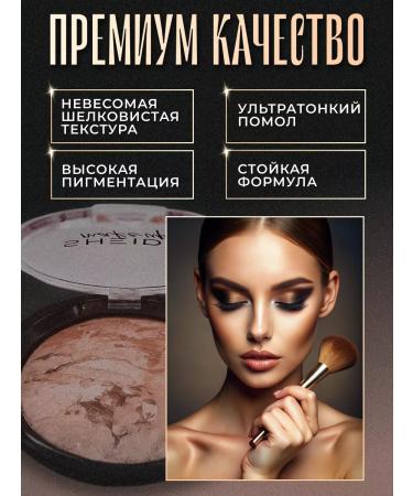 SHEIDA Terracotta pink dry blush bronzer for contouring - Buy Online on GoSupps.com