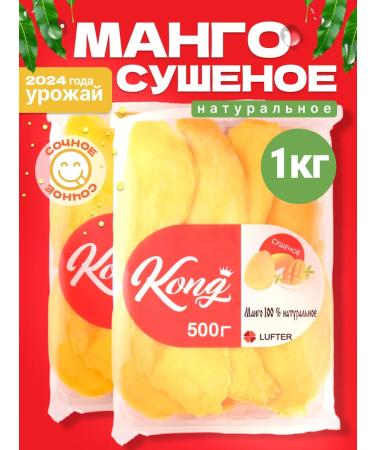 FONDUK Dried mango 1 kg