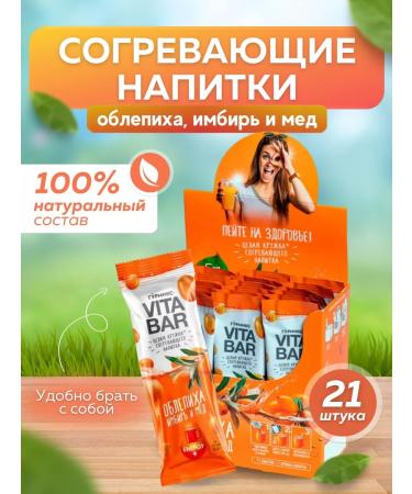 GURMIX Vita Bar 21 steak o-and-m warming vitamin drinks