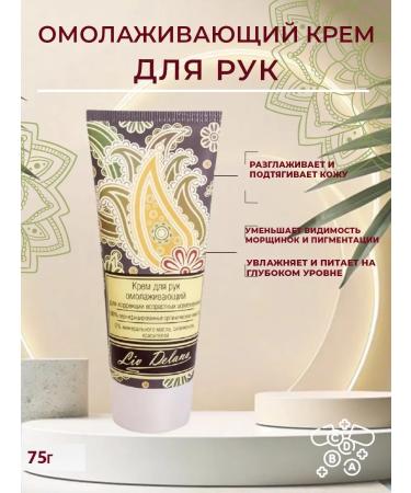 Liv Delano Hand -coating cream 75g