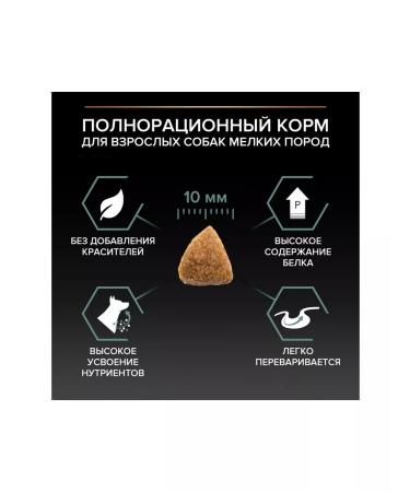 PRO PLAN Dry food for dogs of small breeds lamb 700 g - Buy Online on GoSupps.com