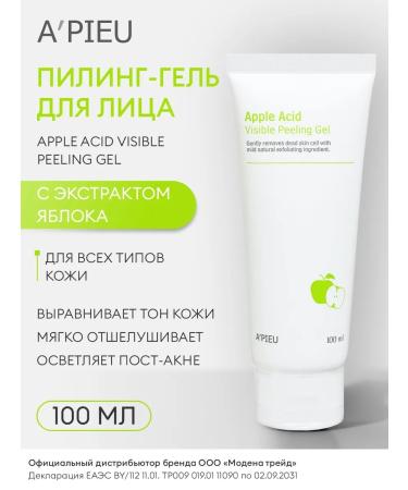 A'PIEU Peeling - gel for the face of the horse