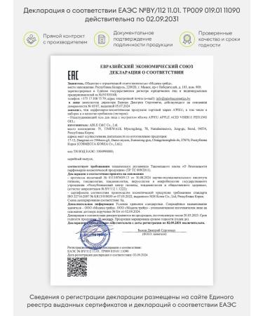 A'PIEU Peeling - gel for the face of the horse - Buy Online on GoSupps.com