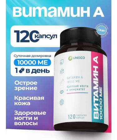 UNIECO Vitamin A 10 000 IU for the skin and vision 120 capsules