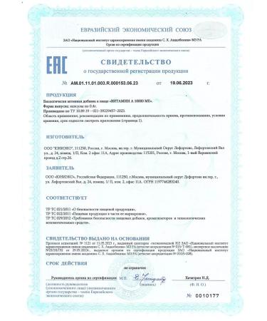 UNIECO Vitamin A 10 000 IU for the skin and vision 120 capsules - Buy Online on GoSupps.com