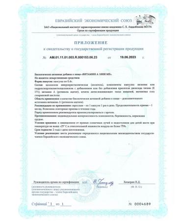 UNIECO Vitamin A 10 000 IU for the skin and vision 120 capsules - Buy Online on GoSupps.com