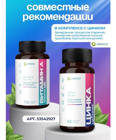 UNIECO Vitamin A 10 000 IU for the skin and vision 120 capsules - Buy Online on GoSupps.com