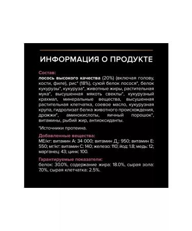 PRO PLAN for small breeds with sensitive skin salmon 3kg - Buy Online on GoSupps.com