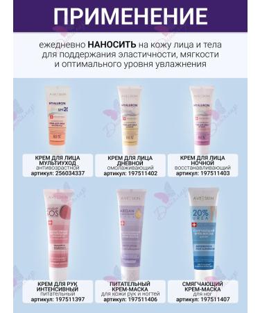 MODUM Facial and body cream Ave Skin Extra Soft - Buy Online on GoSupps.com