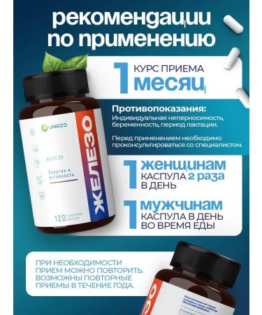 UNIECO Iron food supplement vitamin dietary supplement for immunity - Buy Online on GoSupps.com