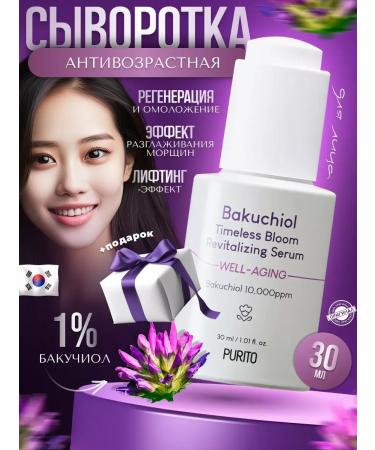 Purito Facial serum from wrinkles anti -aging care of Korea