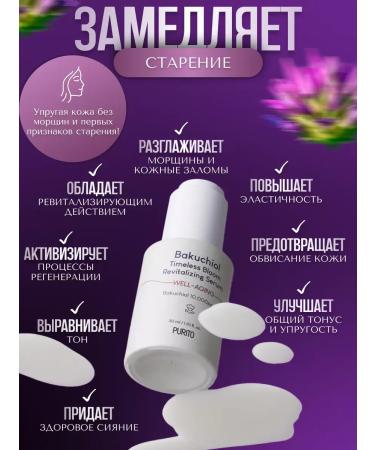 Purito Facial serum from wrinkles anti -aging care of Korea - Buy Online on GoSupps.com