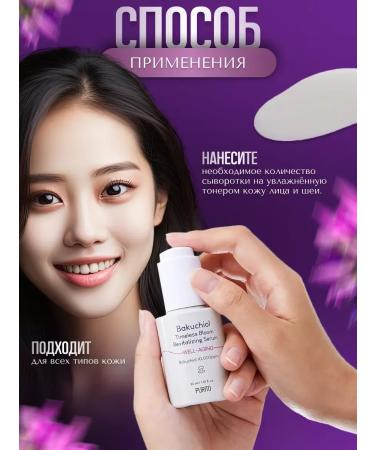 Purito Facial serum from wrinkles anti -aging care of Korea - Buy Online on GoSupps.com