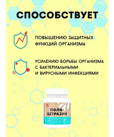 Art Life Paul Cetrazine natural antibiotic - Buy Online on GoSupps.com