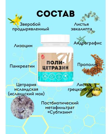 Art Life Paul Cetrazine natural antibiotic - Buy Online on GoSupps.com