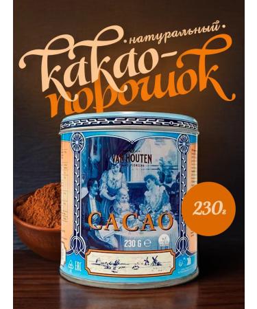 Van Houten Cocoa natural powder VH Cacao Tin Small 230g