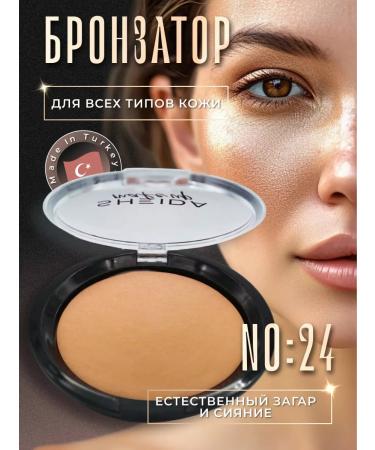 SHEIDA Beige brown dry blush bronzer for contouring - Buy Online on GoSupps.com