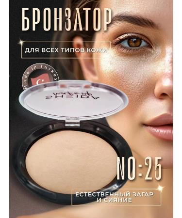 SHEIDA Terracotta beige dry blush bronzer for contouring