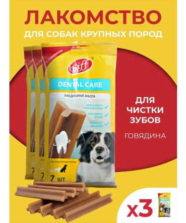 TiTBiT Dental Care treat chewing dogs for dogs 270g 3UP