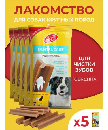 TiTBiT Dental Care treat chewing dogs for dogs 270g 5UP