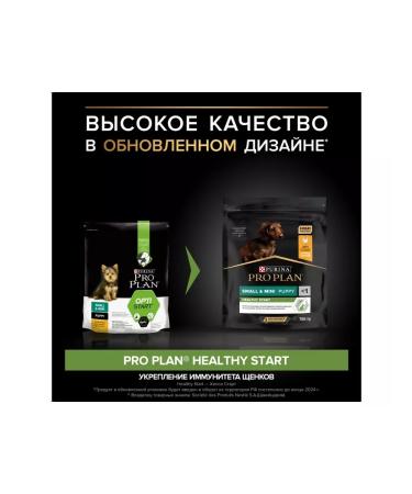 PRO PLAN Dry food for puppies of small breeds chicken 700 g - Buy Online on GoSupps.com