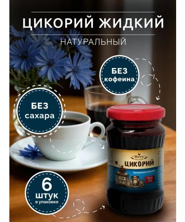 SEVE Cicoria liquid soluble 200g. - 6 pcs