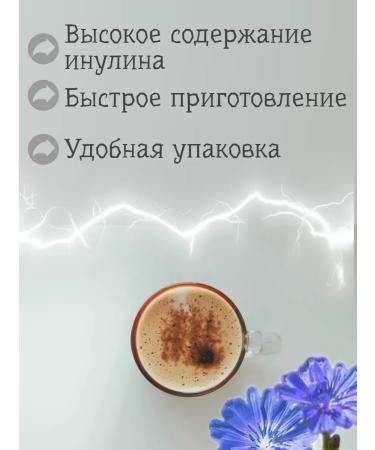 SEVE Soluble chicory with hawthorn 100g powder. - 5 pcs - Buy Online on GoSupps.com