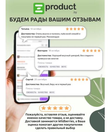 SEVE Soluble chicory with hawthorn 100g powder. - 5 pcs - Buy Online on GoSupps.com