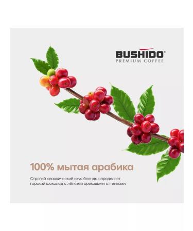 Coffee soluble sublimated Bushido Original 100 g 2 pcs - Buy Online on GoSupps.com