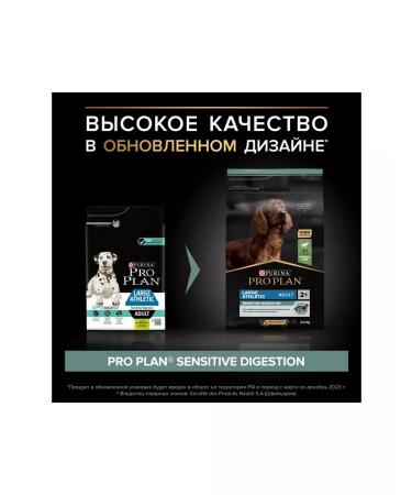 PRO PLAN Athletic feed for dogs with lamb 3 kg - Buy Online on GoSupps.com