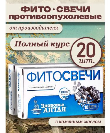 Altai Health - ALTAILIFE Gynecological antitumor rectal candles