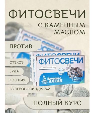 Altai Health - ALTAILIFE Gynecological antitumor rectal candles - Buy Online on GoSupps.com