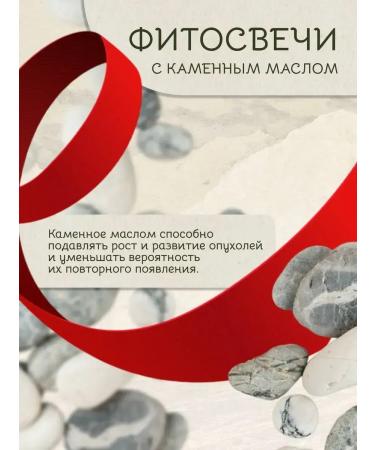 Altai Health - ALTAILIFE Gynecological antitumor rectal candles - Buy Online on GoSupps.com