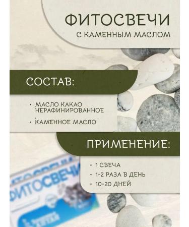 Altai Health - ALTAILIFE Gynecological antitumor rectal candles - Buy Online on GoSupps.com