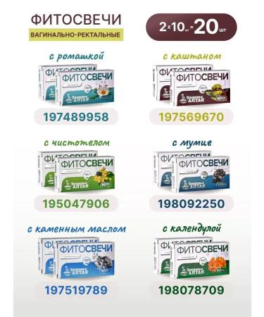 Altai Health - ALTAILIFE Gynecological antitumor rectal candles - Buy Online on GoSupps.com