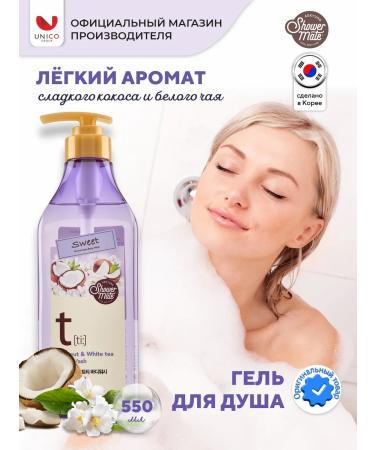KeraSys Moisturizing shower gel Kosos and white tea