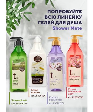 KeraSys Moisturizing shower gel Kosos and white tea - Buy Online on GoSupps.com