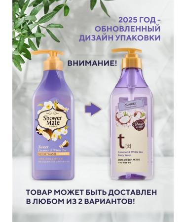 KeraSys Moisturizing shower gel Kosos and white tea - Buy Online on GoSupps.com