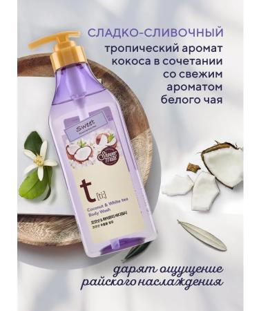 KeraSys Moisturizing shower gel Kosos and white tea - Buy Online on GoSupps.com