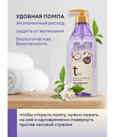 KeraSys Moisturizing shower gel Kosos and white tea - Buy Online on GoSupps.com
