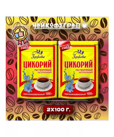 HEALTH Qicoria powder 100 g. 2 pcs. natural