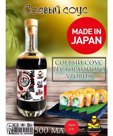 From Japan Soy sauce of natural fermentation without gluten