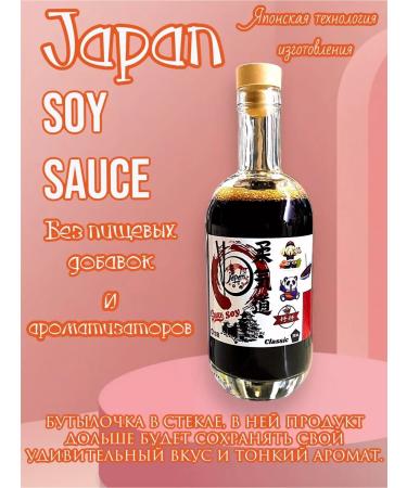From Japan Soy sauce of natural fermentation without gluten - Buy Online on GoSupps.com