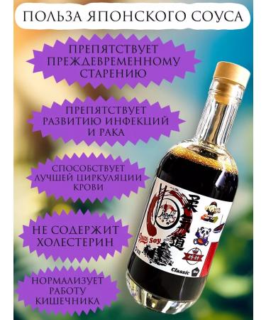 From Japan Soy sauce of natural fermentation without gluten - Buy Online on GoSupps.com