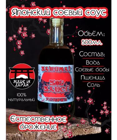 Made in Japan Soy -soy sauce classic without sugar