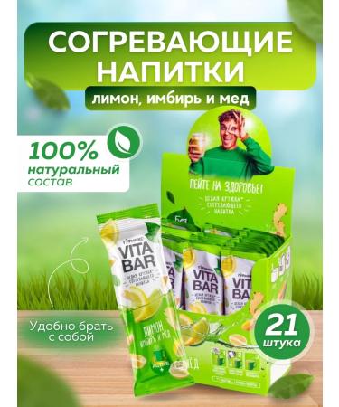 GURMIX Warming vitamin drinks Vita Bar tea 21 steak l-i-m